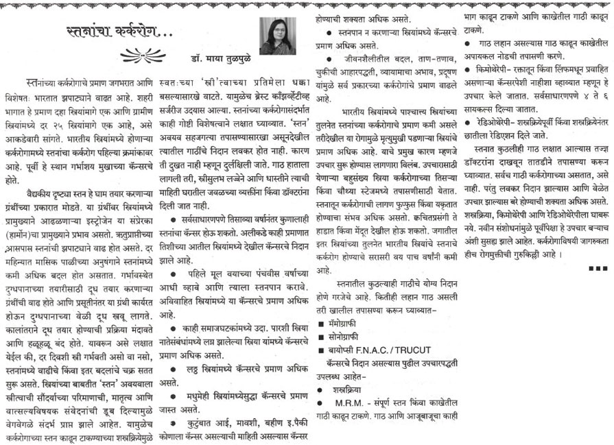 breast-cancer-article